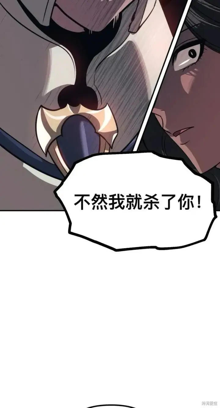 漫画《SSS级自杀猎人》第116话第35张图