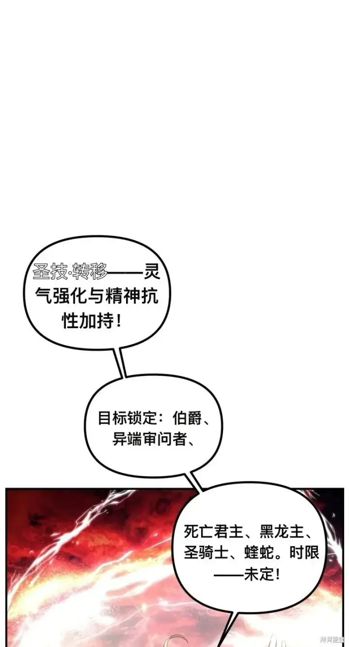 漫画《SSS级自杀猎人》第116话第39张图