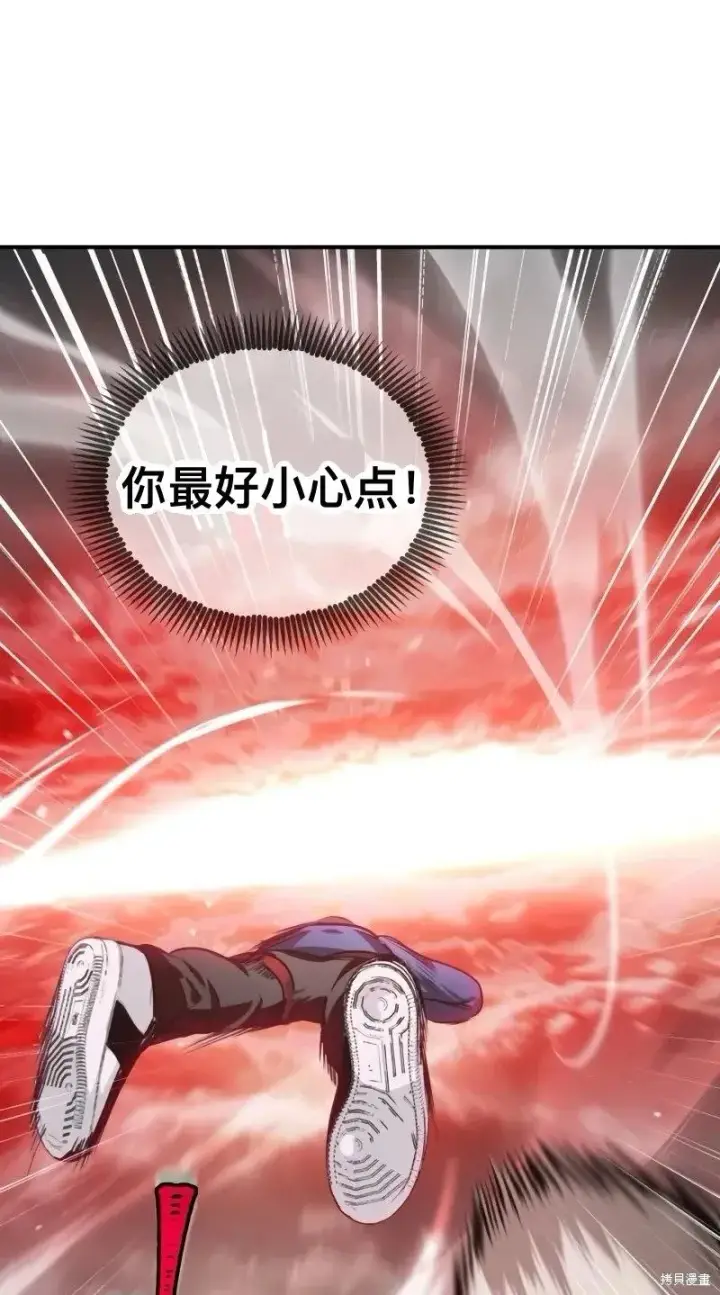 漫画《SSS级自杀猎人》第116话第4张图