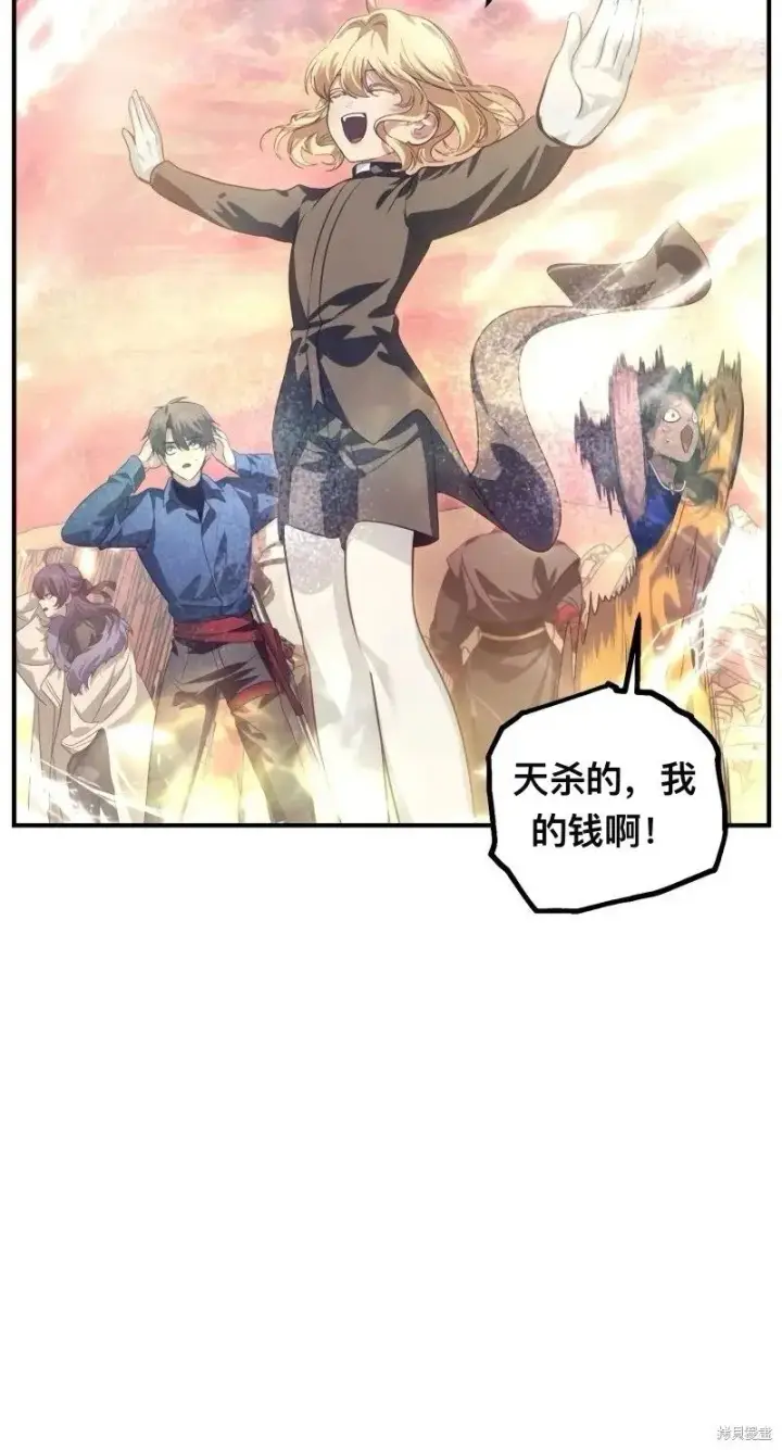 漫画《SSS级自杀猎人》第116话第40张图