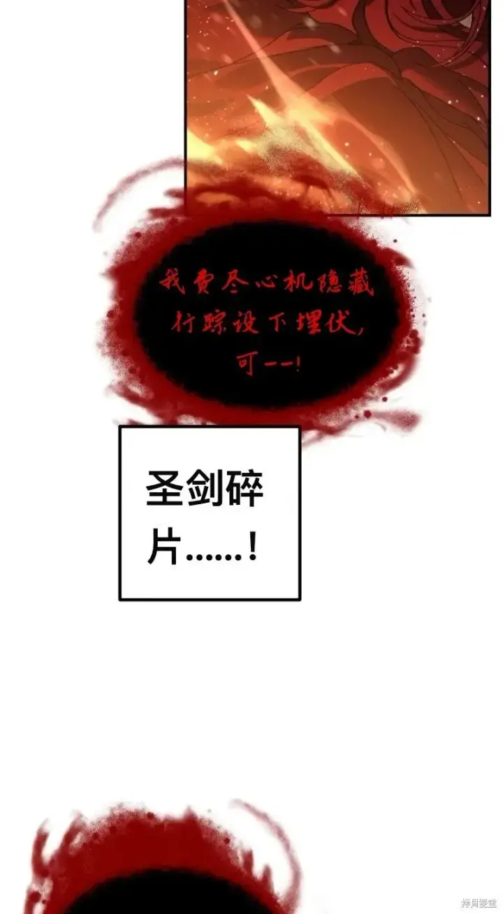 漫画《SSS级自杀猎人》第116话第44张图
