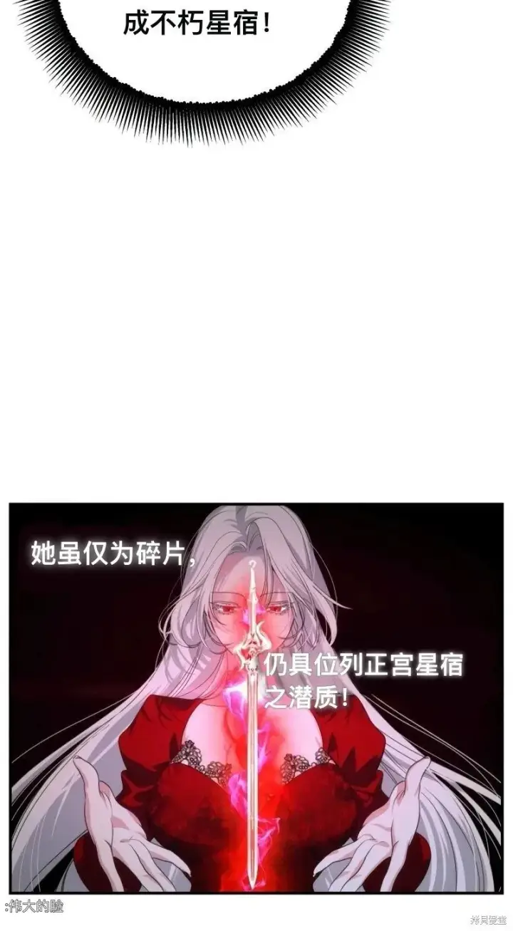 漫画《SSS级自杀猎人》第116话第47张图