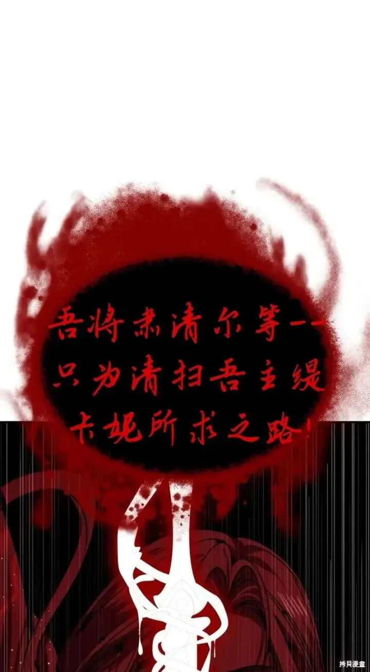 漫画《SSS级自杀猎人》第116话第48张图