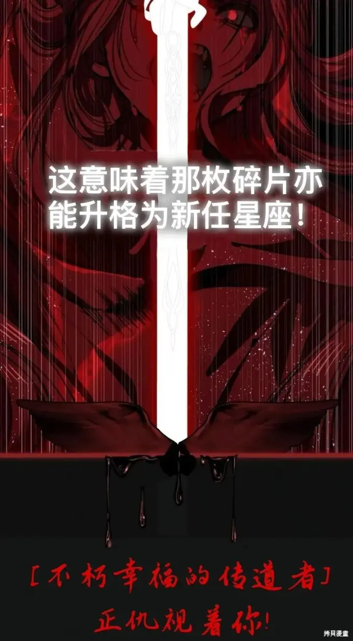 漫画《SSS级自杀猎人》第116话第49张图