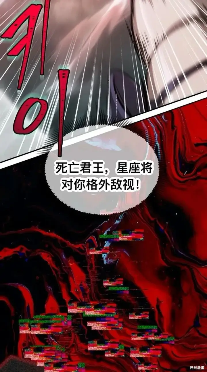 漫画《SSS级自杀猎人》第116话第5张图
