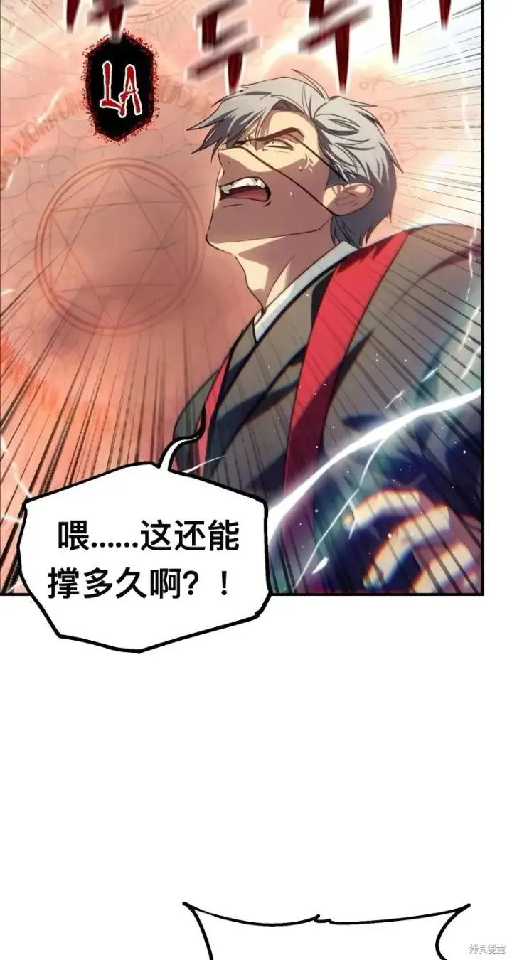 漫画《SSS级自杀猎人》第116话第53张图