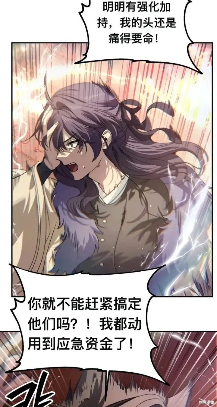漫画《SSS级自杀猎人》第116话第54张图
