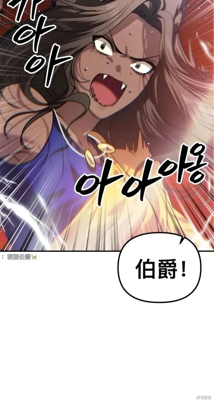漫画《SSS级自杀猎人》第116话第55张图