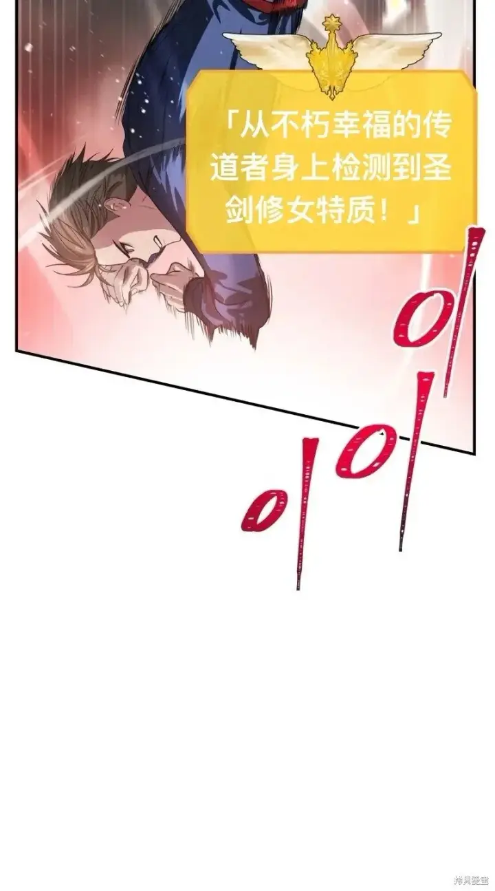 漫画《SSS级自杀猎人》第116话第8张图