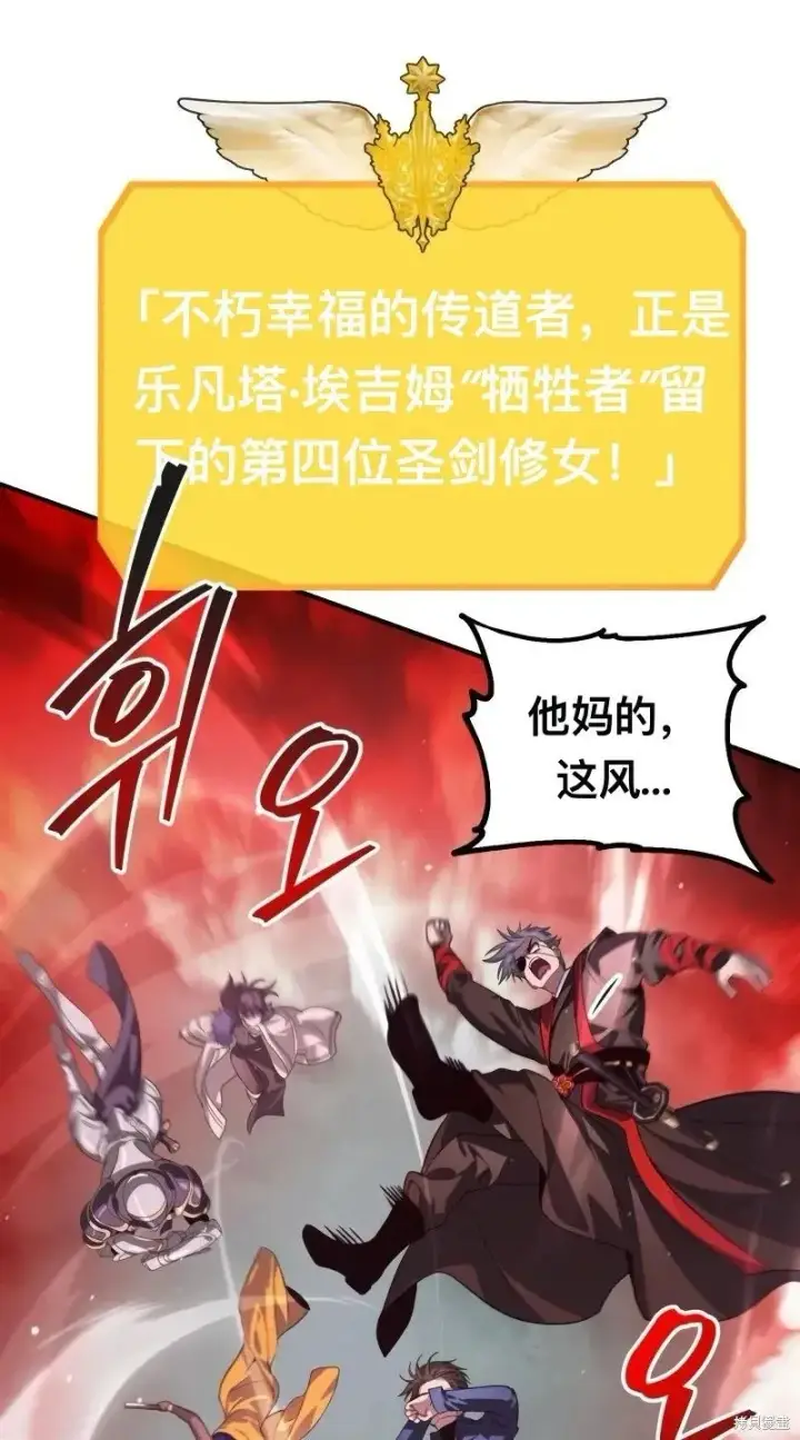 漫画《SSS级自杀猎人》第116话第9张图