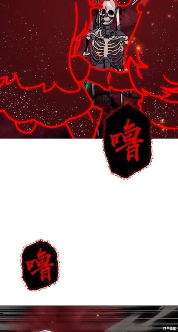 漫画《SSS级自杀猎人》第117话第11张图