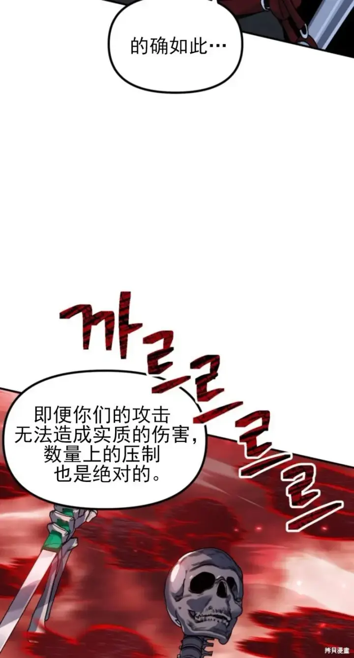 漫画《SSS级自杀猎人》第117话第19张图