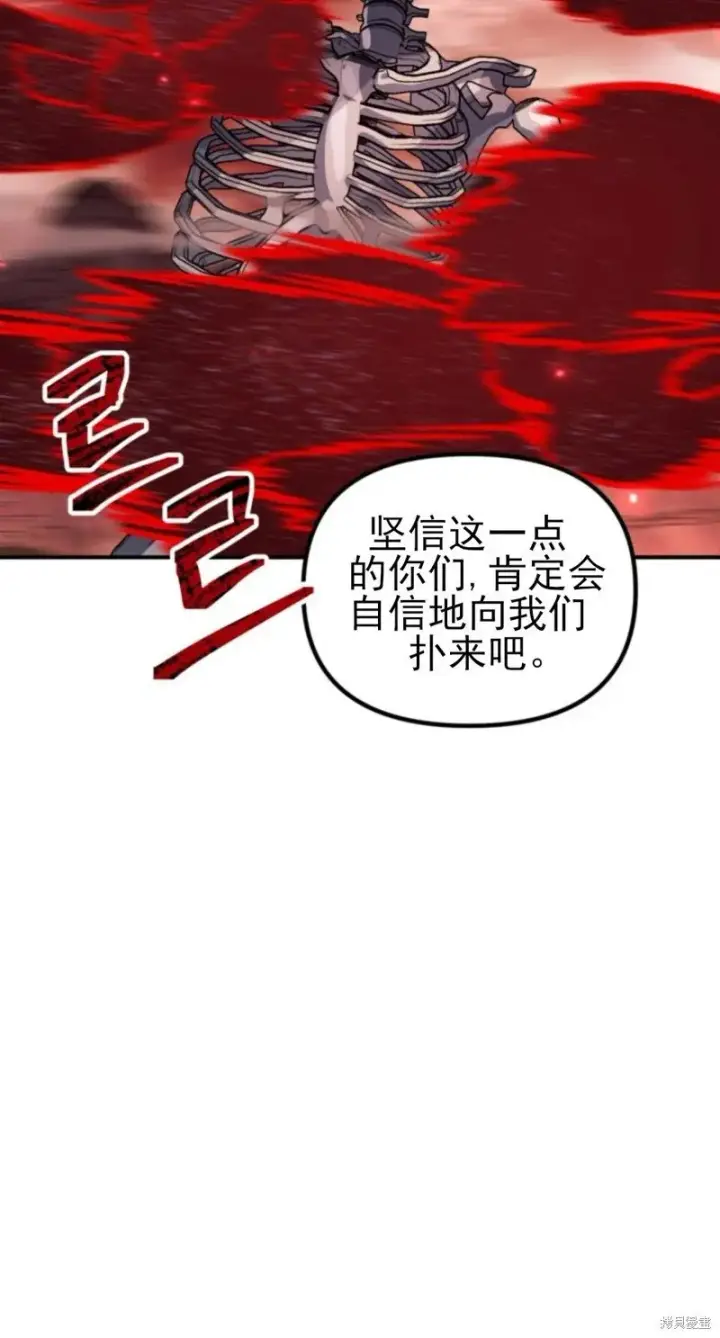 漫画《SSS级自杀猎人》第117话第20张图