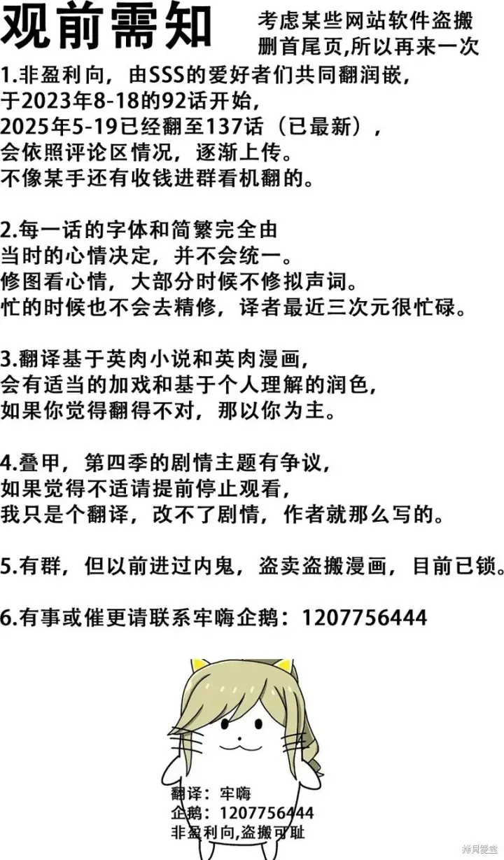 漫画《SSS级自杀猎人》第117话第21张图