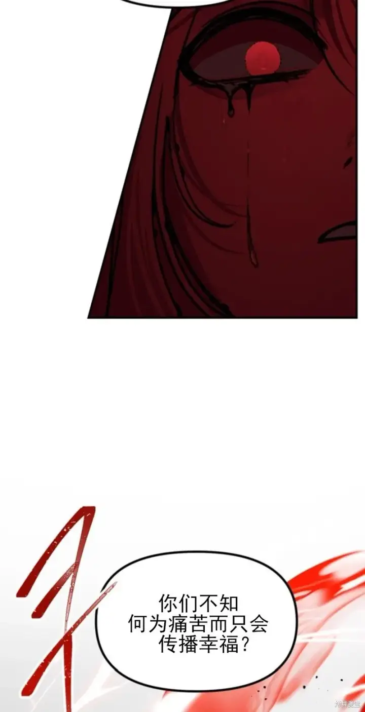 漫画《SSS级自杀猎人》第117话第23张图
