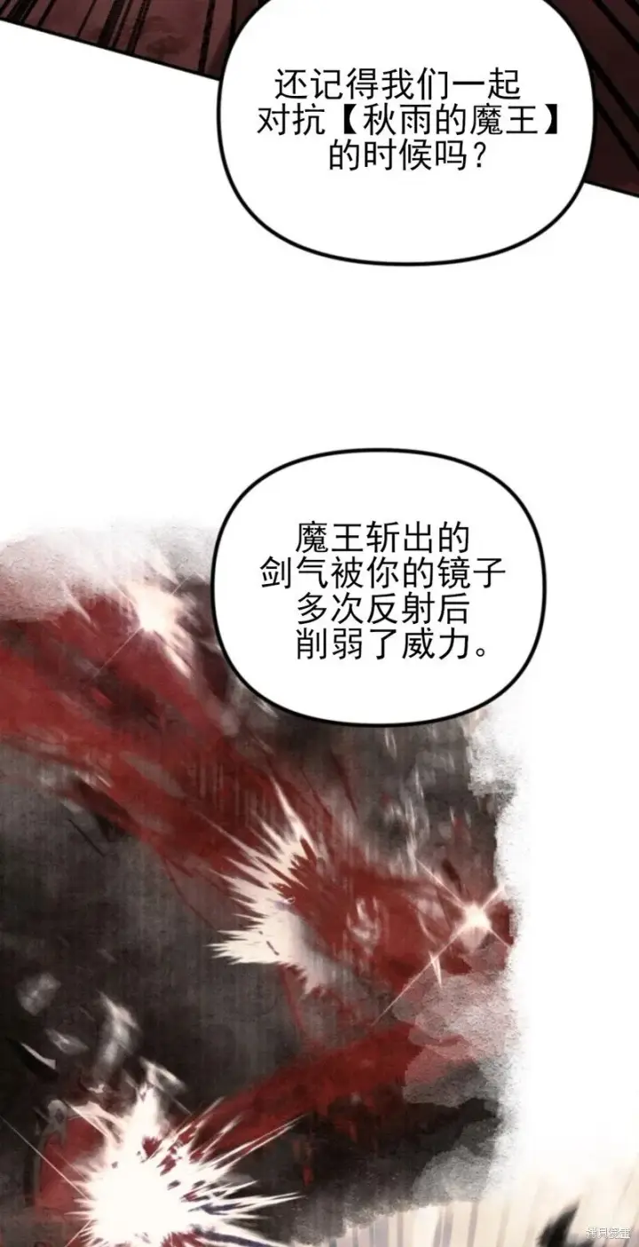 漫画《SSS级自杀猎人》第117话第29张图