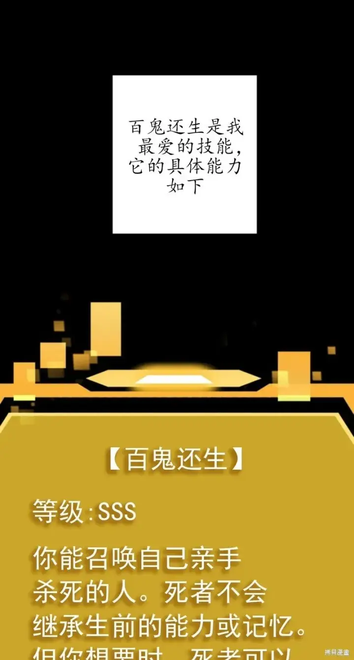 漫画《SSS级自杀猎人》第117话第3张图