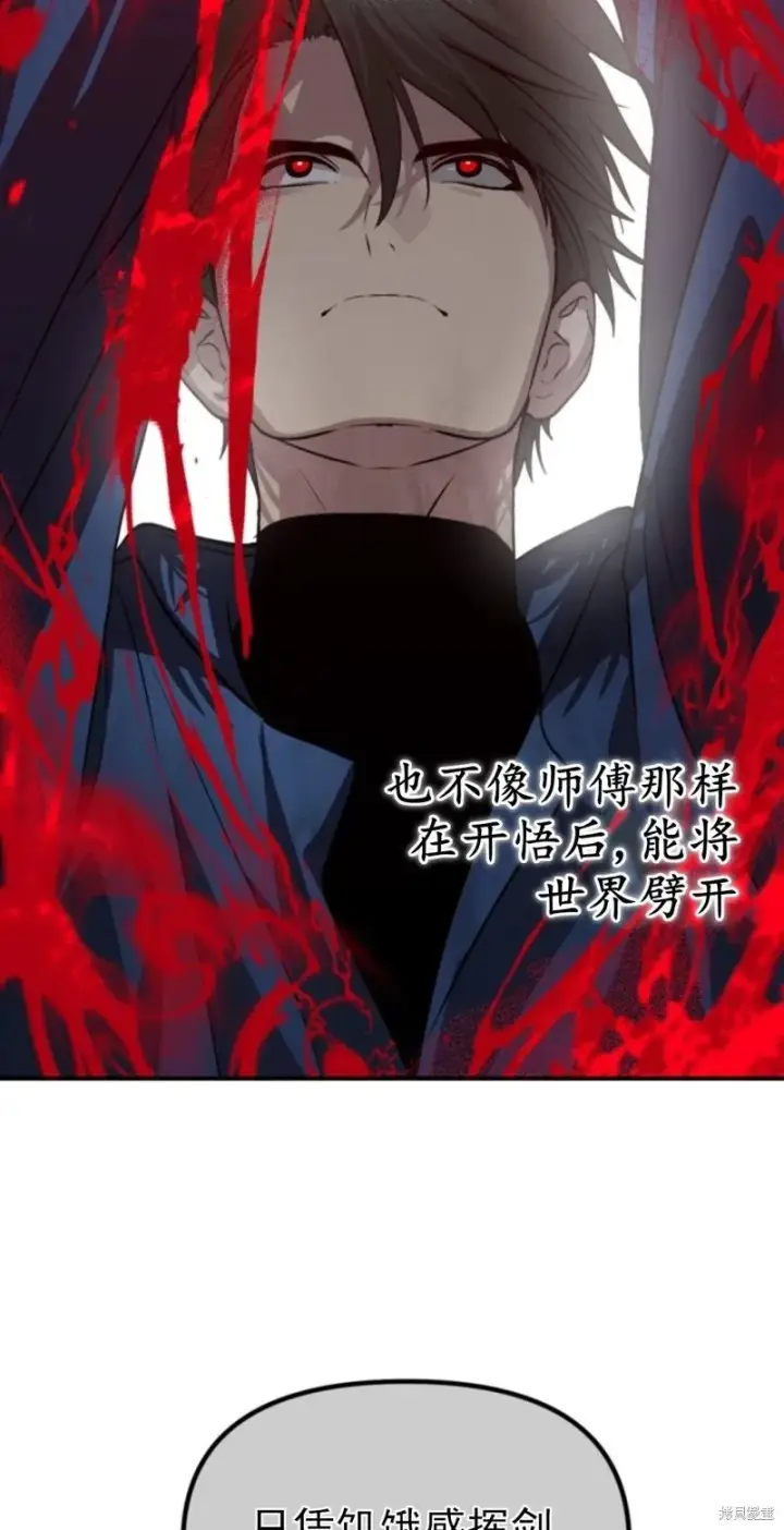 漫画《SSS级自杀猎人》第117话第34张图