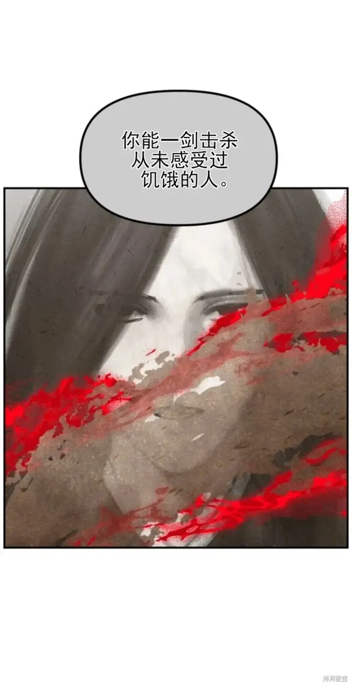 漫画《SSS级自杀猎人》第117话第36张图