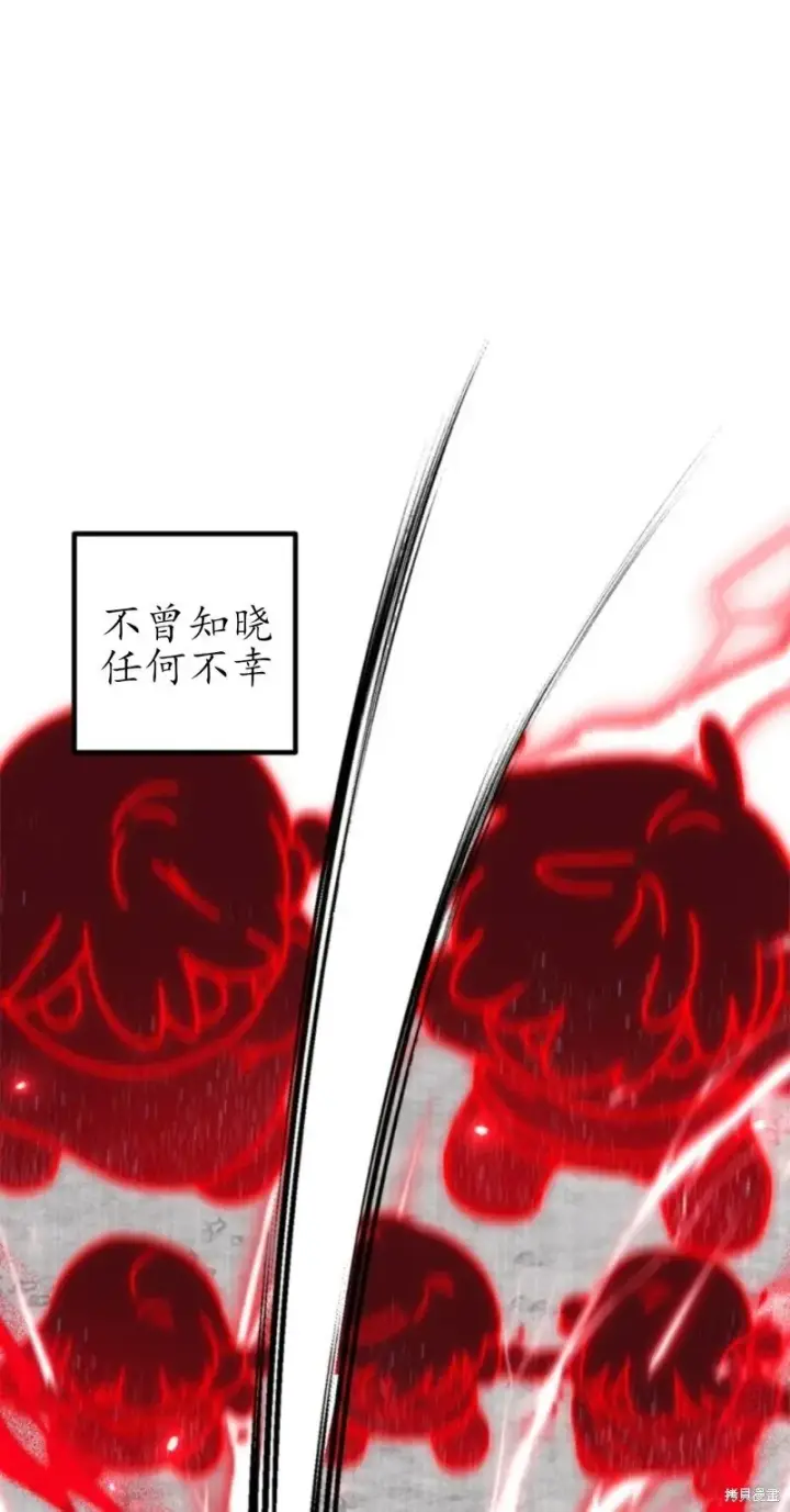 漫画《SSS级自杀猎人》第117话第37张图
