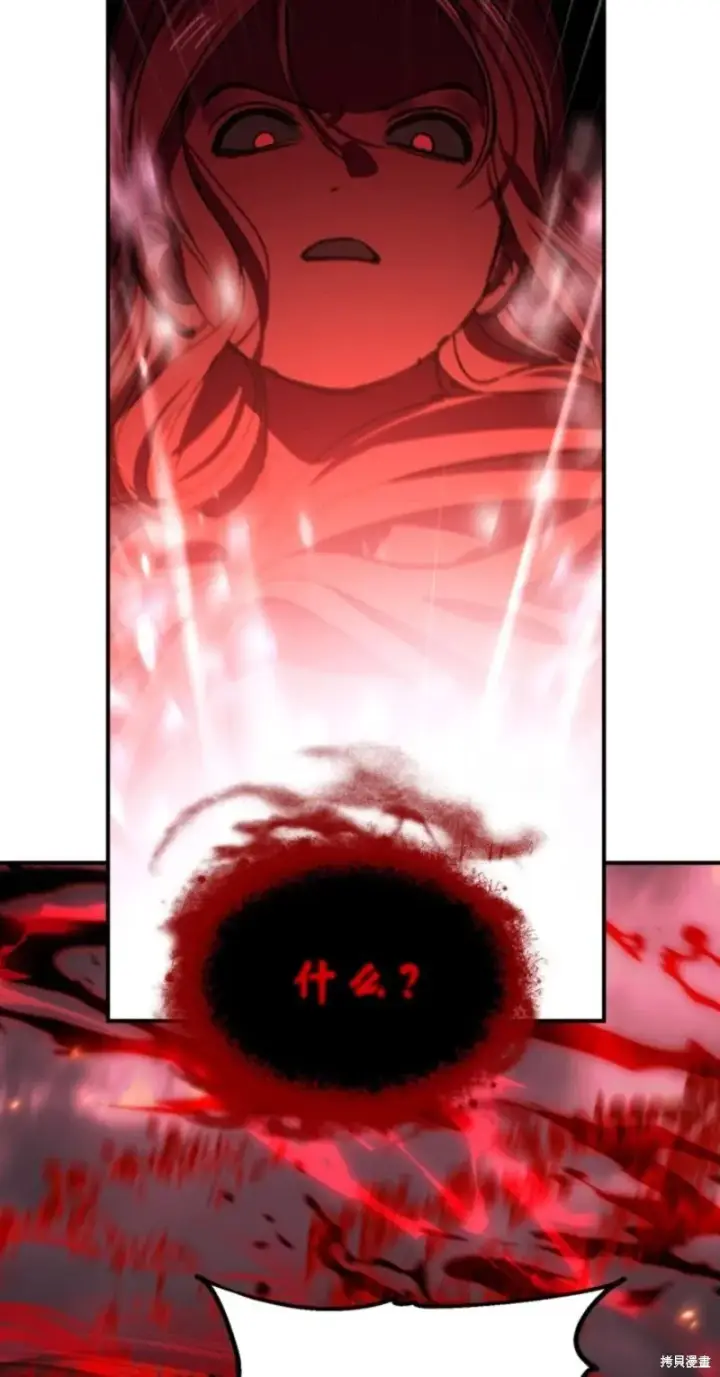 漫画《SSS级自杀猎人》第117话第42张图