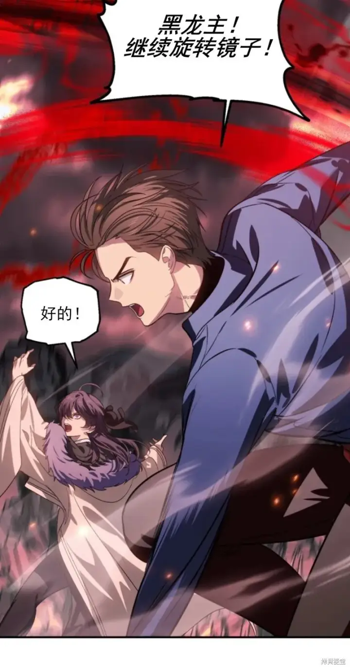 漫画《SSS级自杀猎人》第117话第43张图
