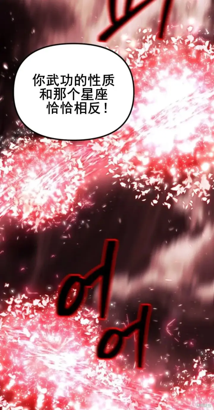 漫画《SSS级自杀猎人》第117话第46张图