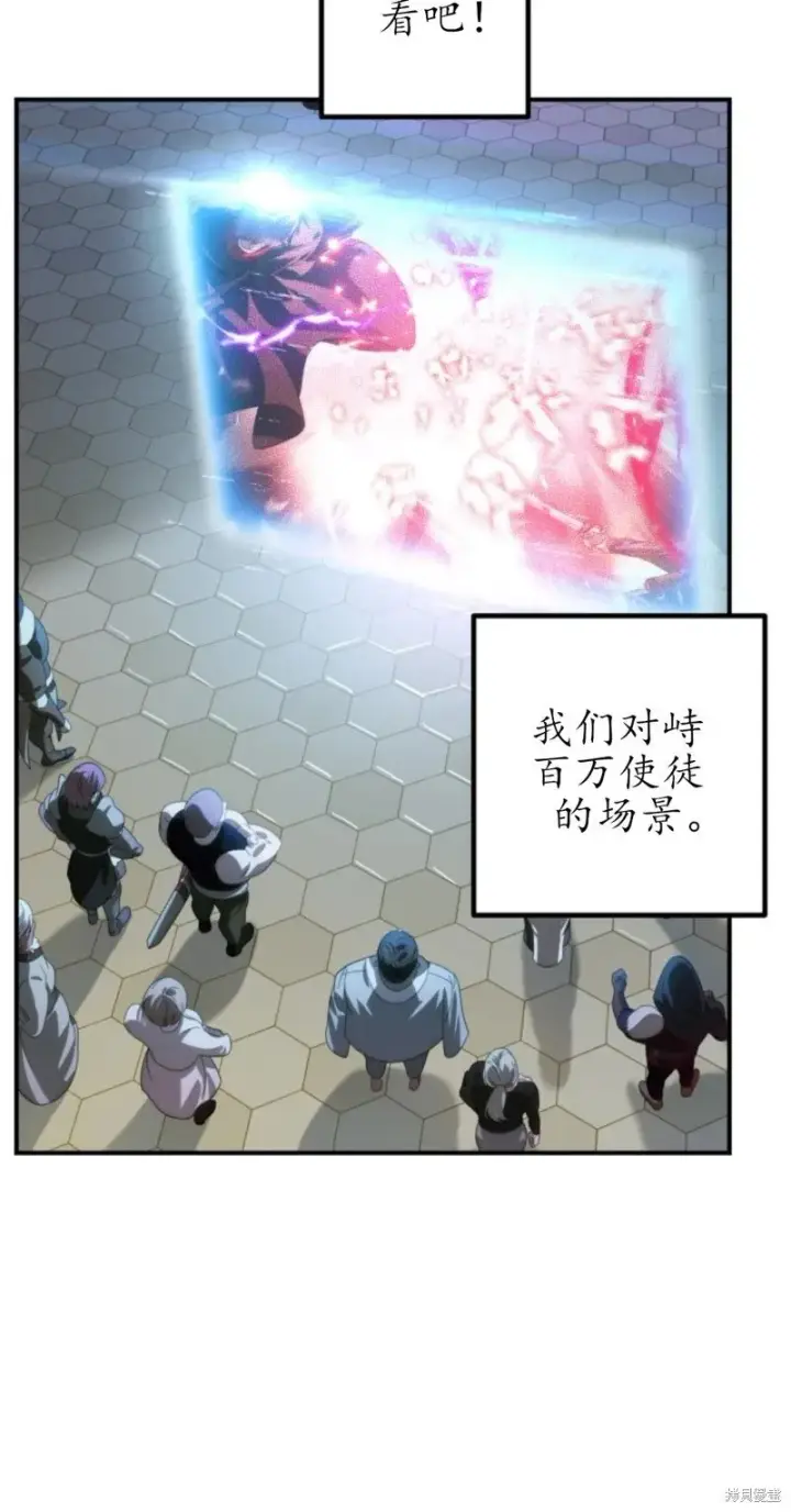 漫画《SSS级自杀猎人》第117话第55张图