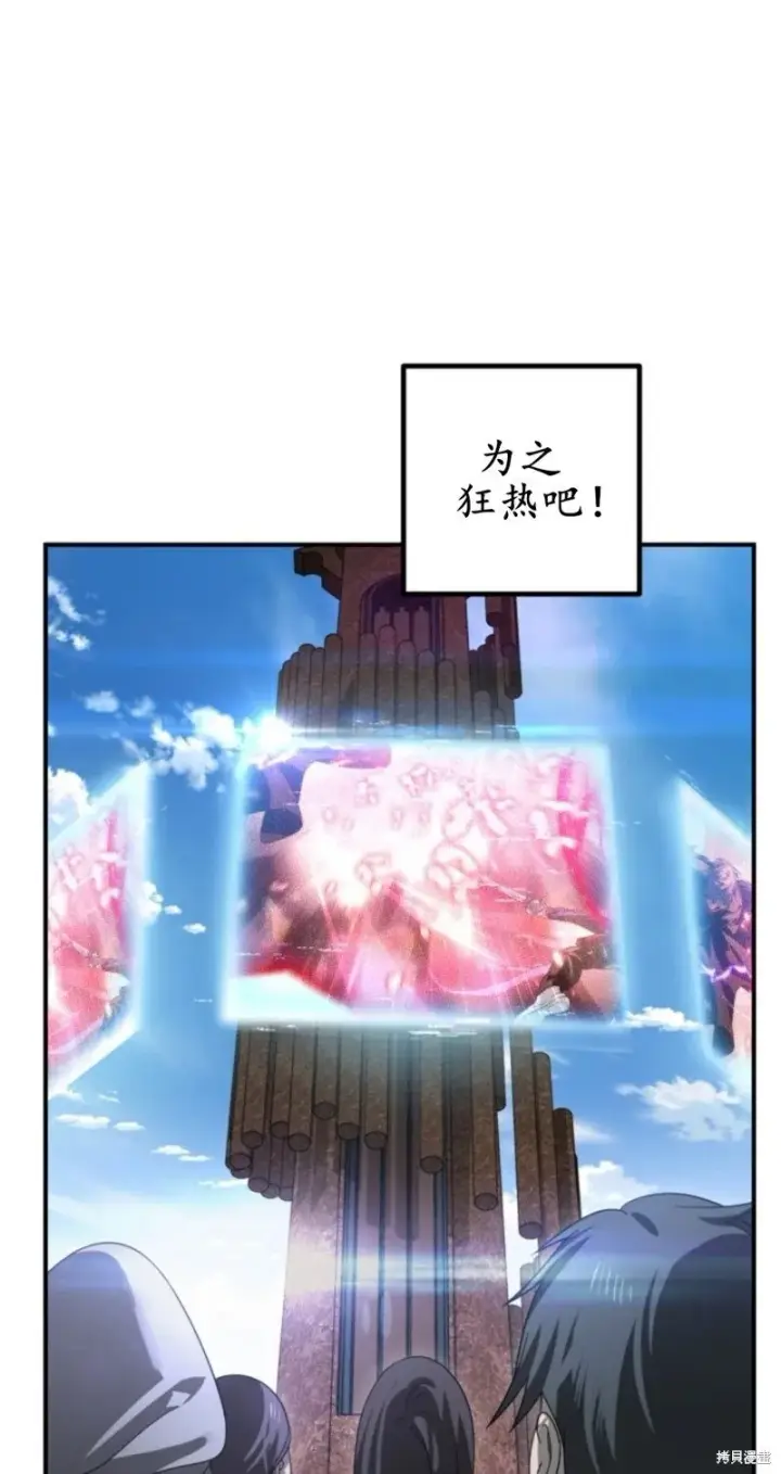 漫画《SSS级自杀猎人》第117话第56张图