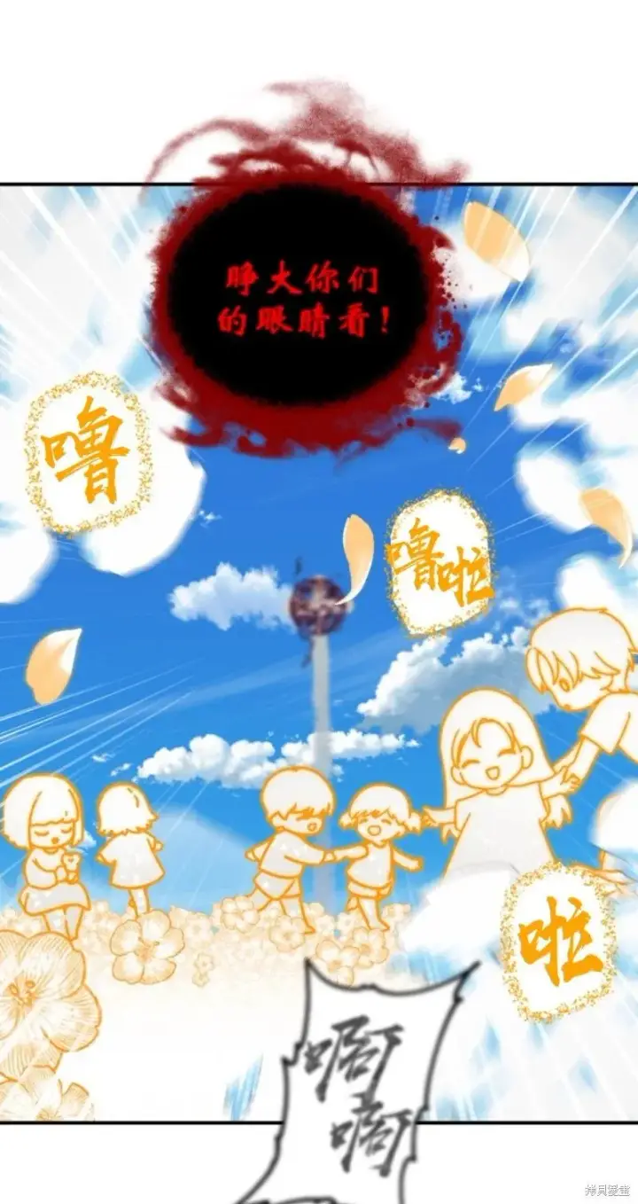 漫画《SSS级自杀猎人》第117话第61张图