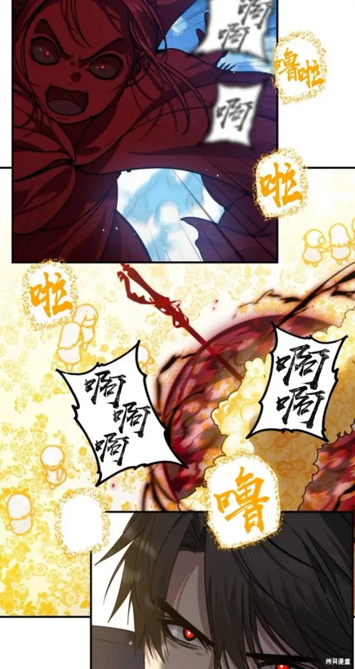 漫画《SSS级自杀猎人》第117话第64张图