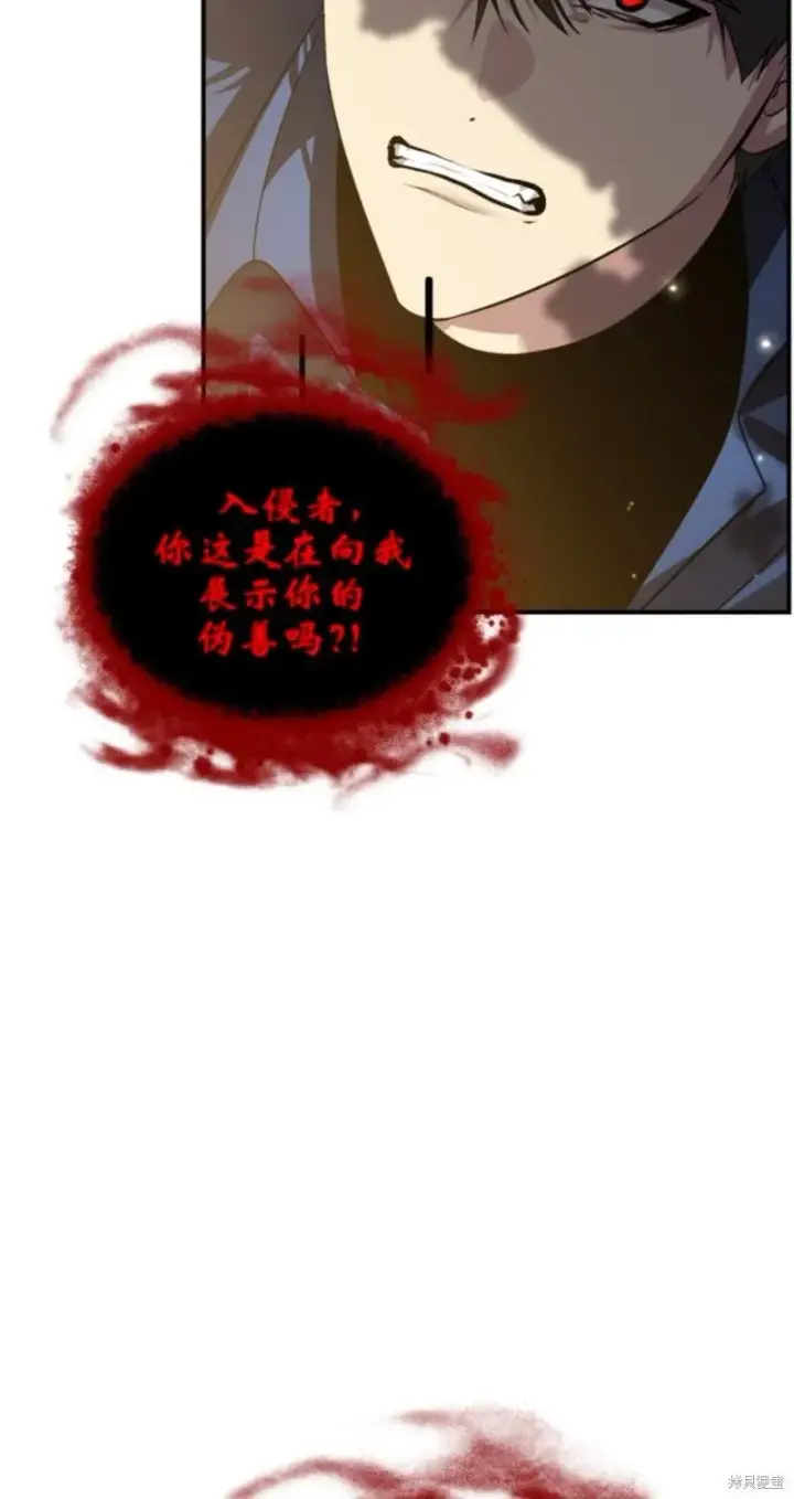 漫画《SSS级自杀猎人》第117话第65张图