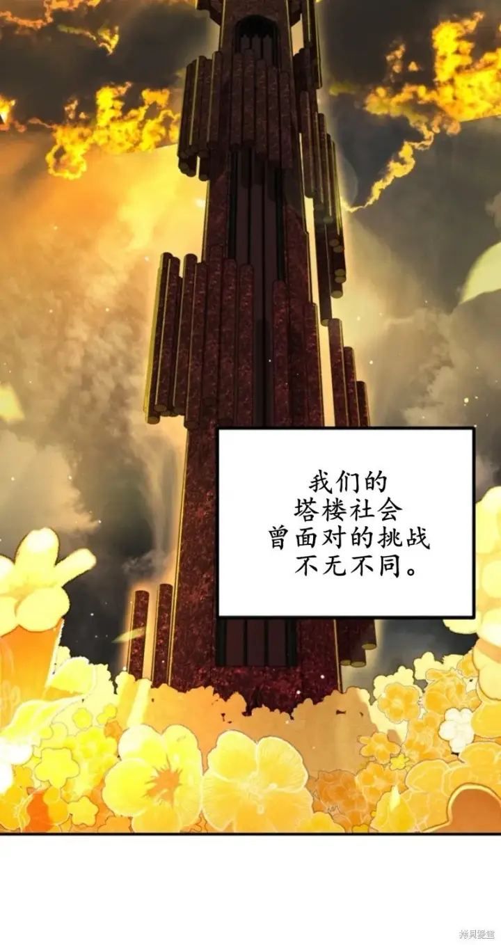 漫画《SSS级自杀猎人》第117话第72张图