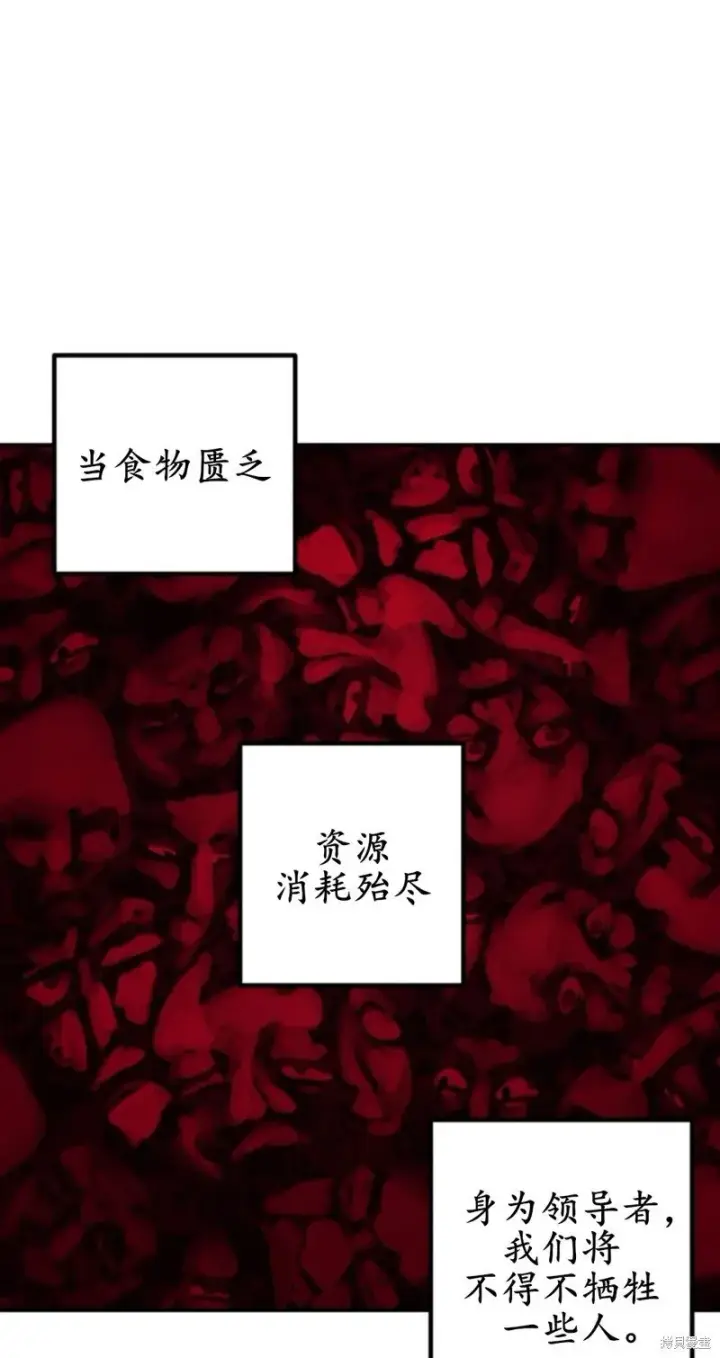 漫画《SSS级自杀猎人》第117话第73张图