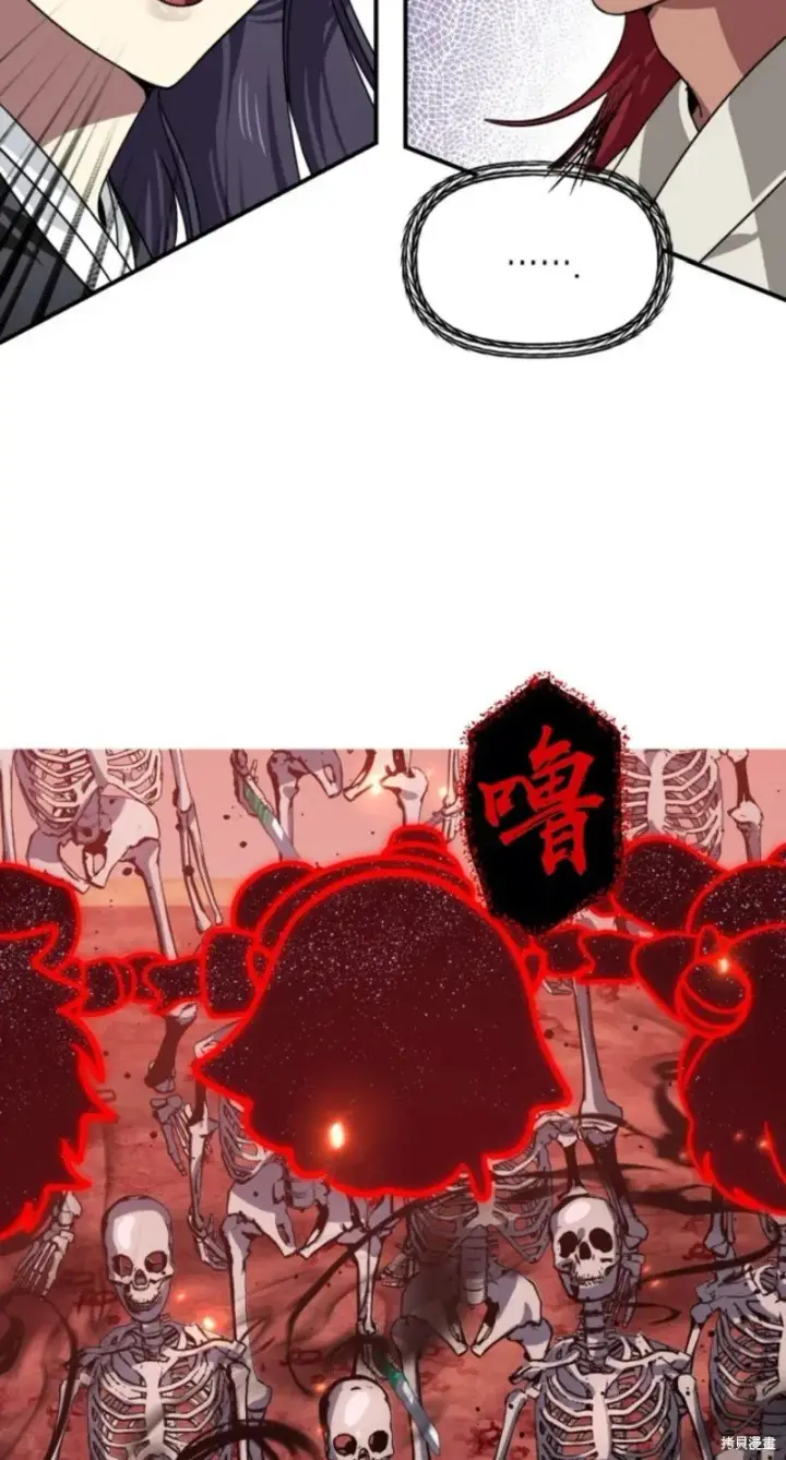漫画《SSS级自杀猎人》第117话第9张图