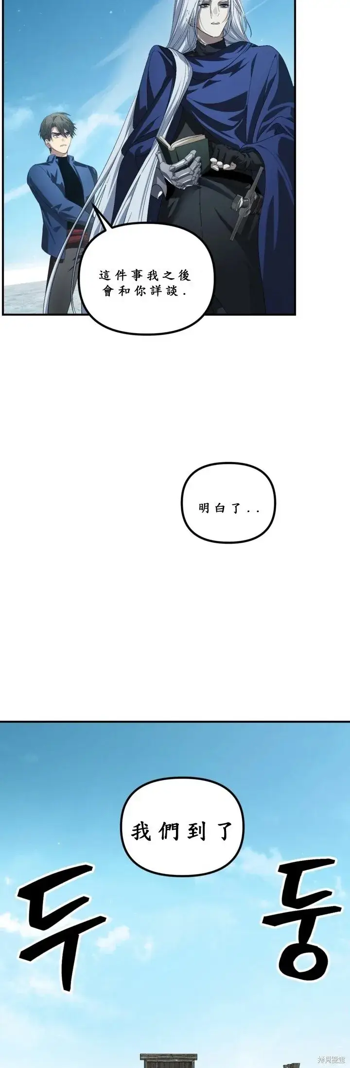 漫画《SSS级自杀猎人》第121话第18张图