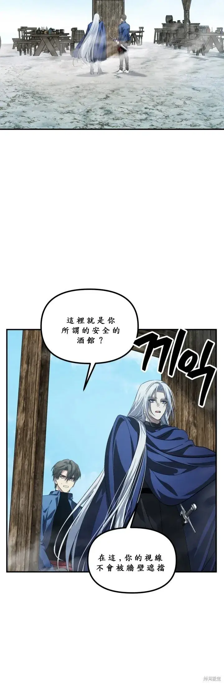 漫画《SSS级自杀猎人》第121话第19张图