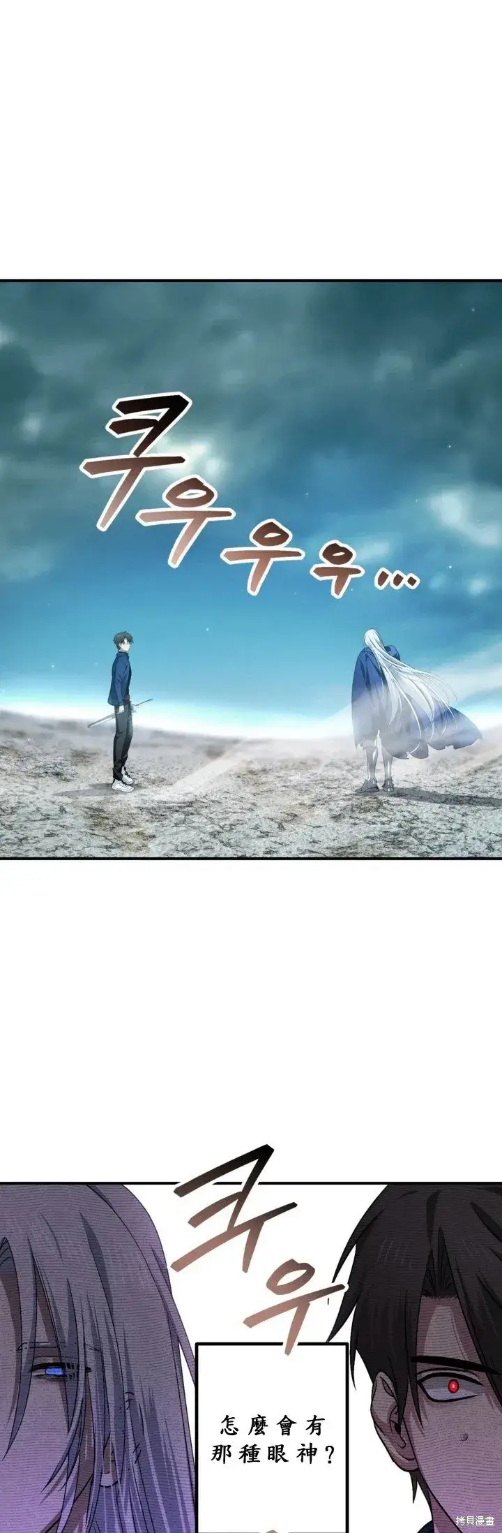 漫画《SSS级自杀猎人》第121话第2张图