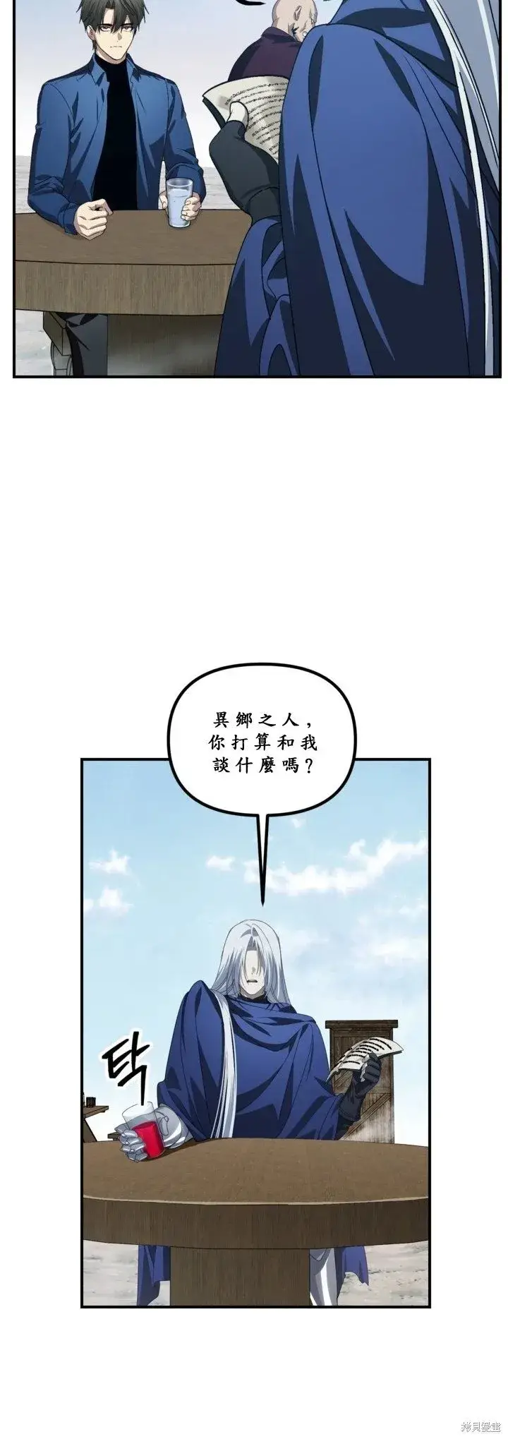 漫画《SSS级自杀猎人》第121话第23张图