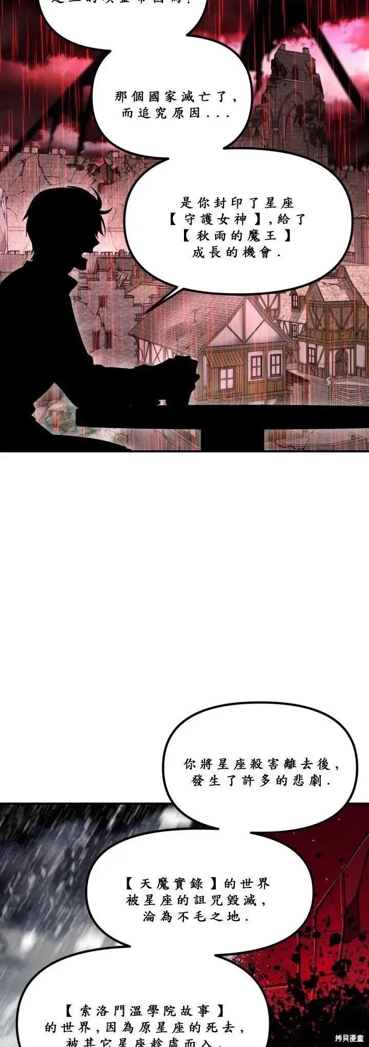 漫画《SSS级自杀猎人》第121话第25张图