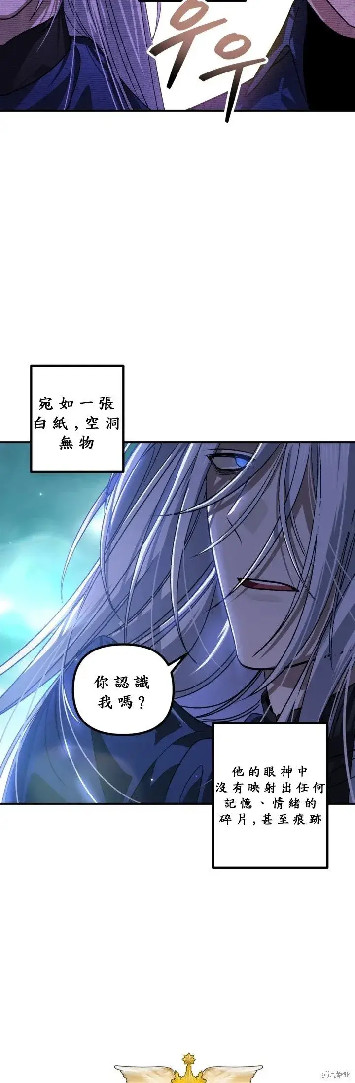 漫画《SSS级自杀猎人》第121话第3张图