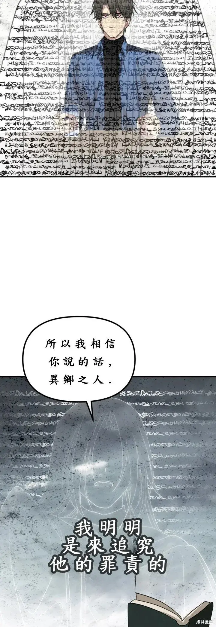 漫画《SSS级自杀猎人》第121话第32张图