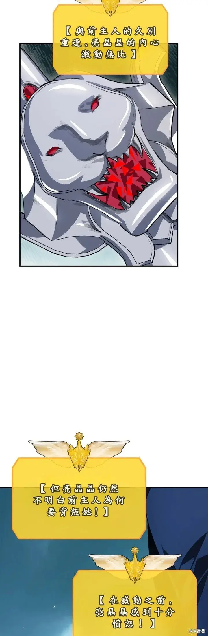 漫画《SSS级自杀猎人》第121话第4张图