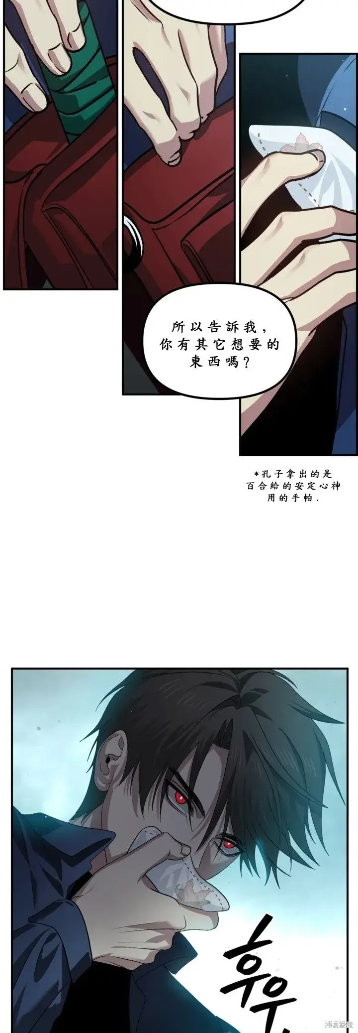 漫画《SSS级自杀猎人》第121话第45张图