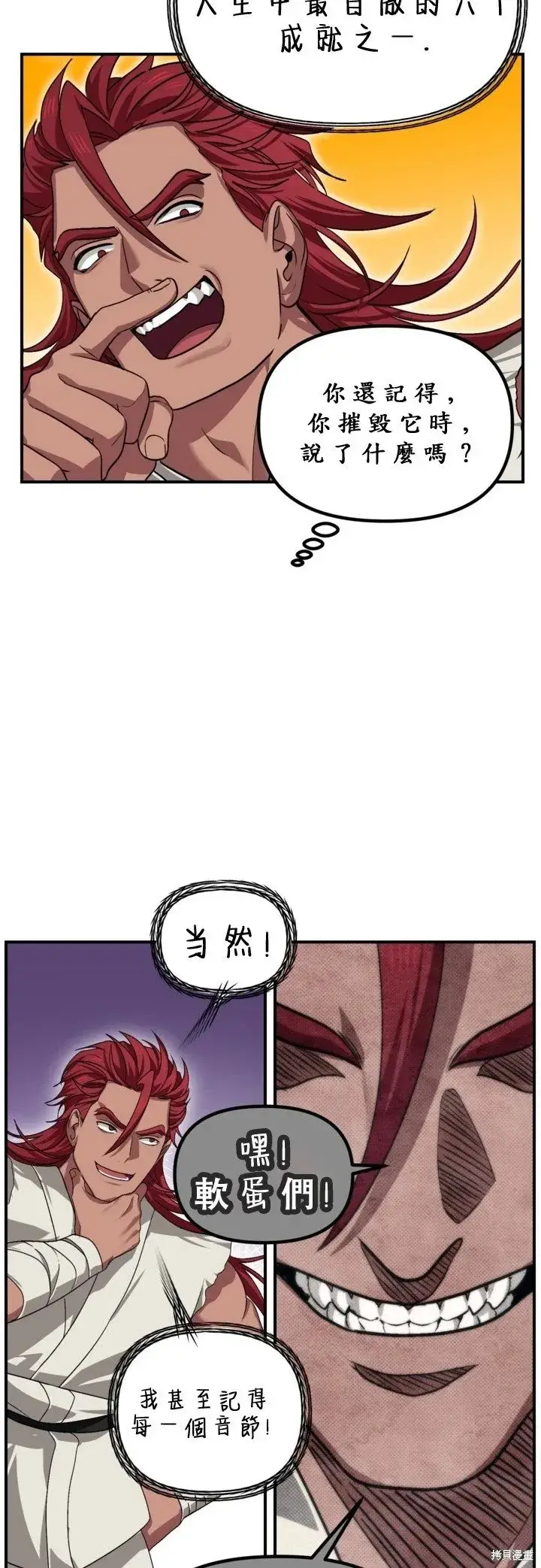 漫画《SSS级自杀猎人》第121话第52张图