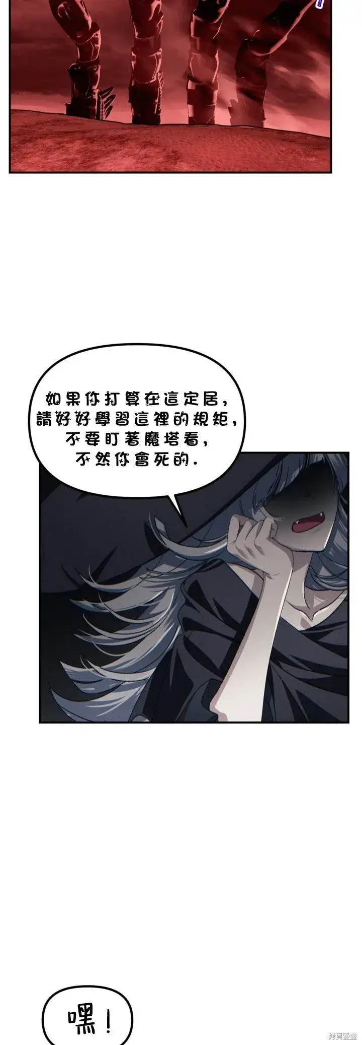 漫画《SSS级自杀猎人》第121话第57张图