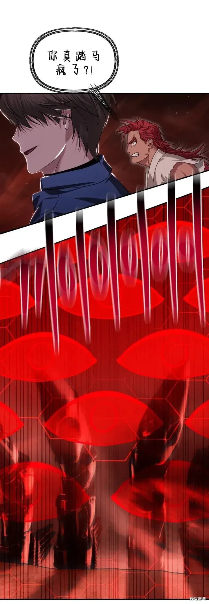 漫画《SSS级自杀猎人》第121话第60张图