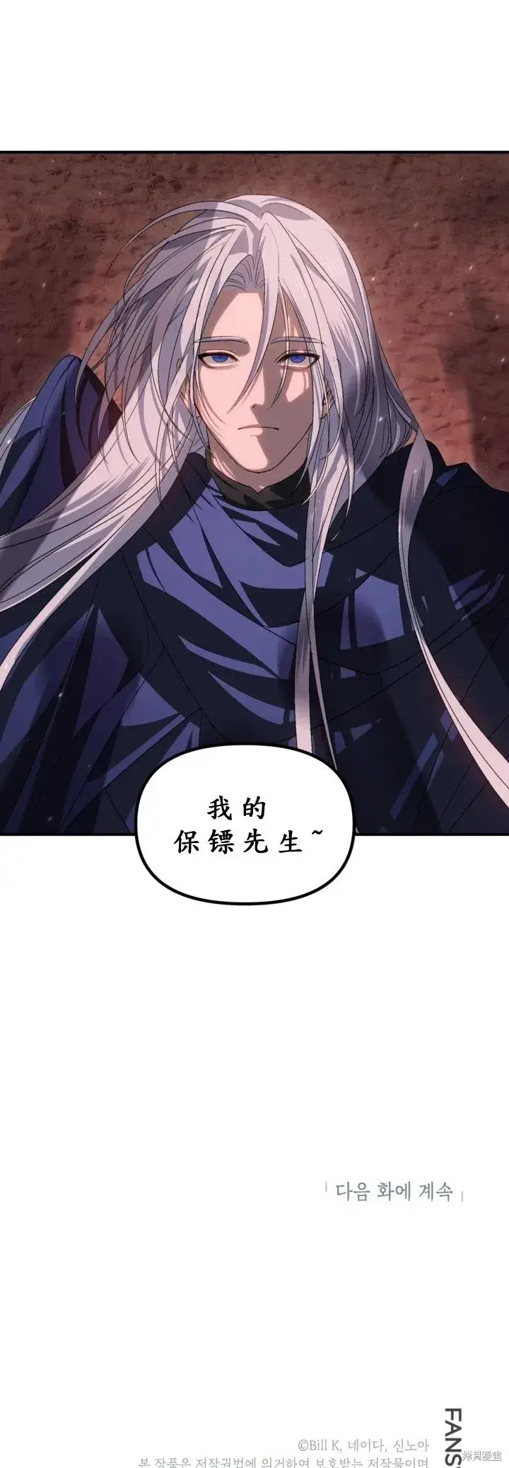 漫画《SSS级自杀猎人》第121话第64张图