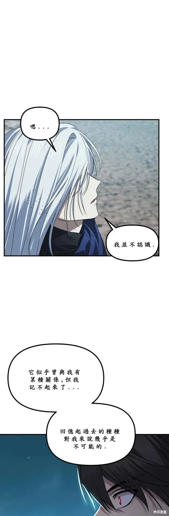 漫画《SSS级自杀猎人》第121话第7张图