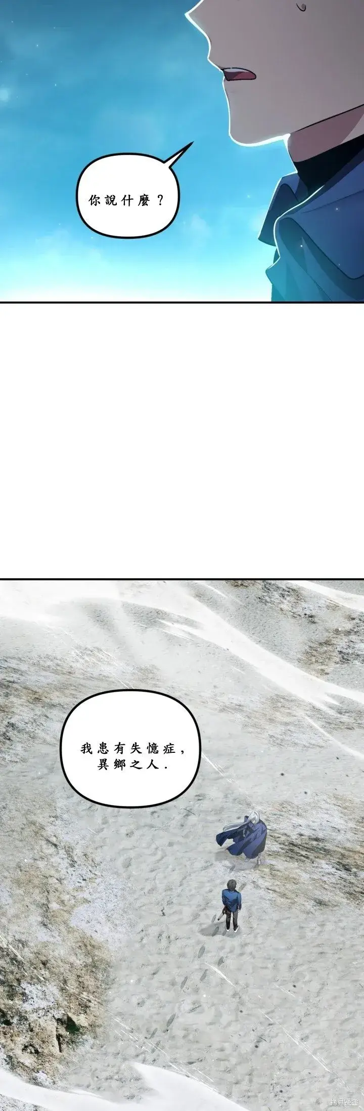 漫画《SSS级自杀猎人》第121话第8张图